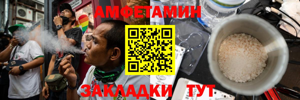 Ангарск  Amphetamine  АМФЕТАМИН  Amphetamine 97%  Вход с VPN 
