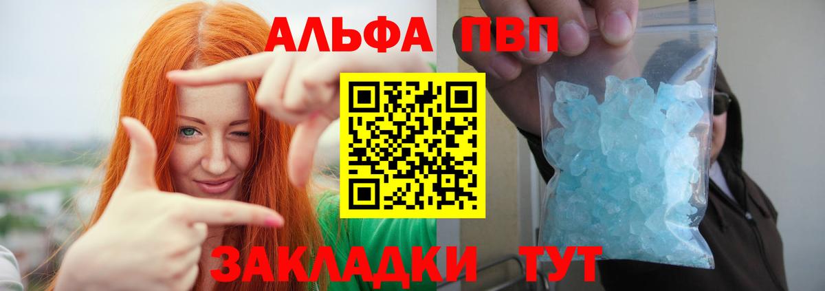Alpha PVP крисы CK Ангарск