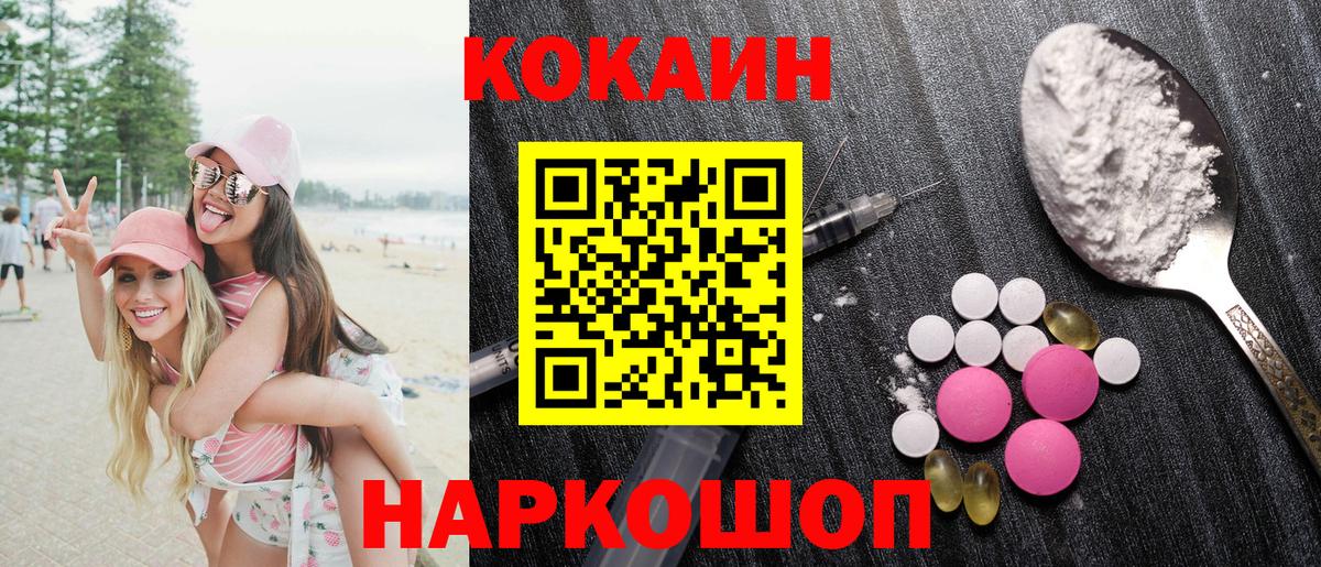 КОКАИН Эквадор  Вход с VPN  КОКАИН Колумбийский  Ангарск 