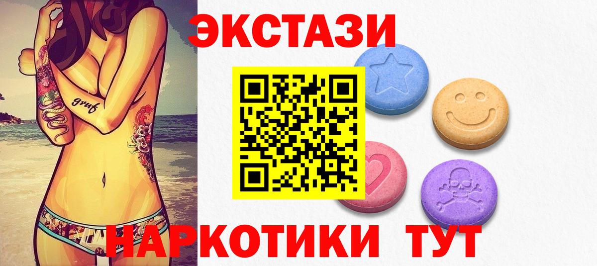 Ecstasy VHQ  ЭКСТАЗИ VHQ  Вход с VPN  Ангарск 