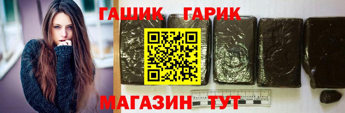 Гашиш убойный Ангарск