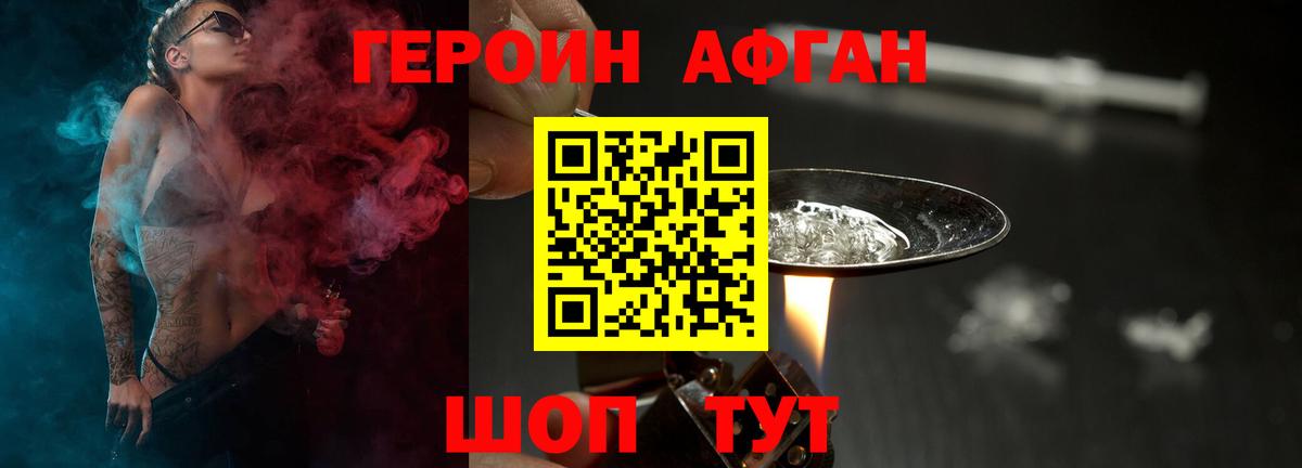 Ангарск  Героин гречка  Героин  Вход с VPN 