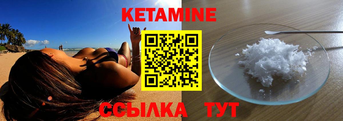 Ангарск  Кетамин ketamine  КЕТАМИН ketamine  Вход с VPN 