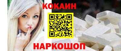 прущая мука Сланцы