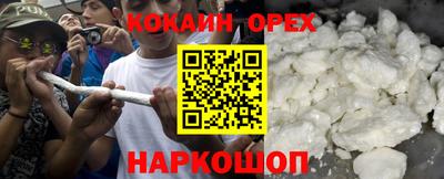 прущая мука Сланцы