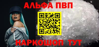 прущая мука Сланцы