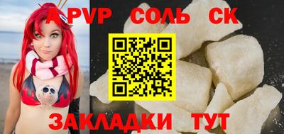 прущая мука Сланцы