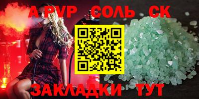 прущая мука Сланцы
