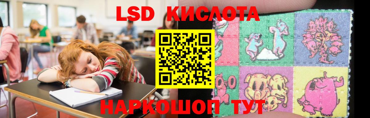 ЛСД экстази  Вход с VPN  LSD-25 экстази кислота  Ангарск  LSD-25 экстази кислота 