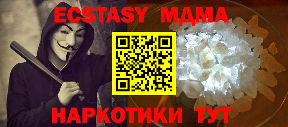 Ангарск  МДМА  Вход с VPN  МДМА crystal 