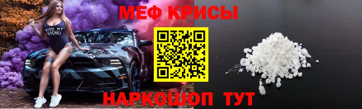 Меф мука Ангарск