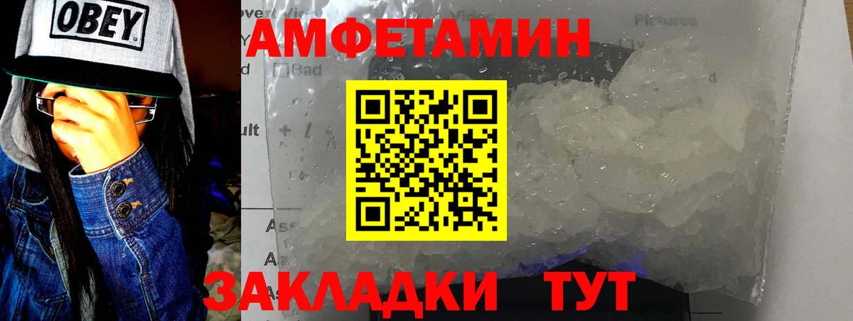 МЕТАМФЕТАМИН Декстрометамфетамин 99.9%  Вход с VPN  Ангарск 