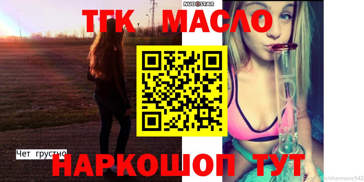 Ангарск  Дистиллят ТГК жижа  Вход с VPN  Дистиллят ТГК Wax 