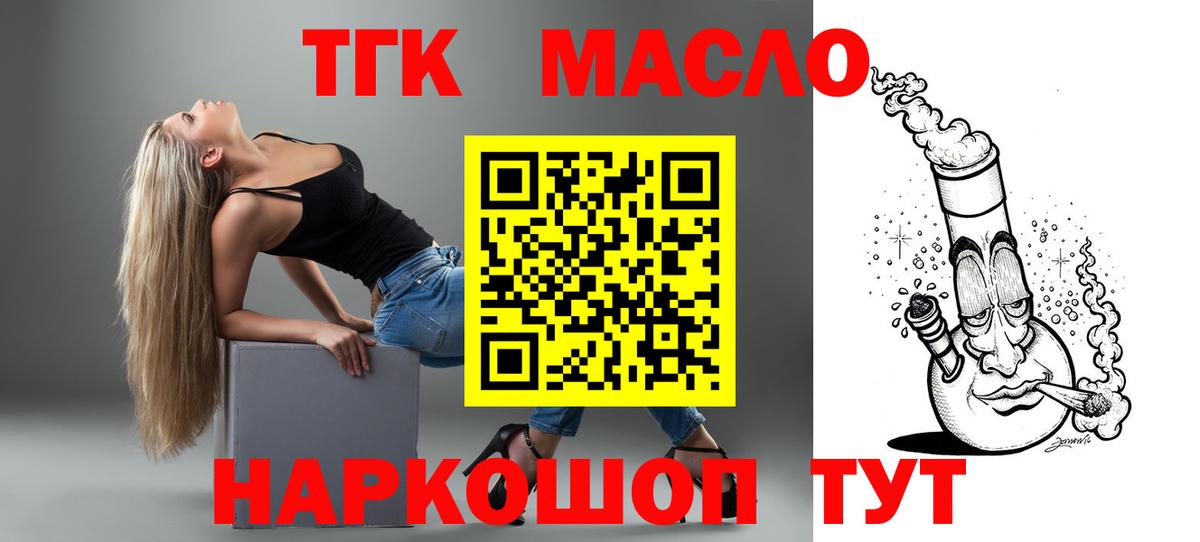 Дистиллят ТГК концентрат Ангарск