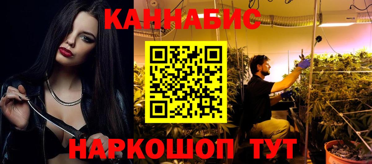 Шишки марихуана MAZAR  Бошки марихуана Ganja  Канабис семена  Вход с VPN  Ангарск 